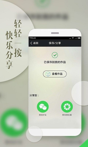 照片盒子官方手机版APP