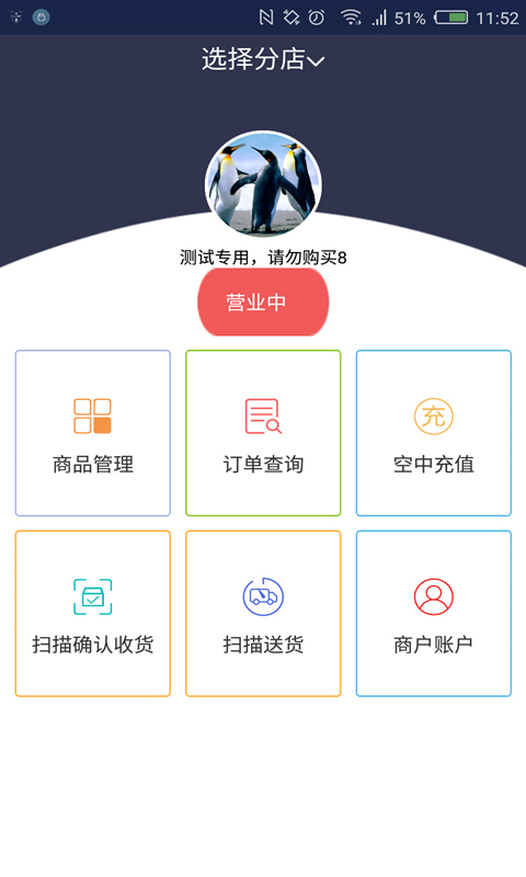 壹掌柜免费APP