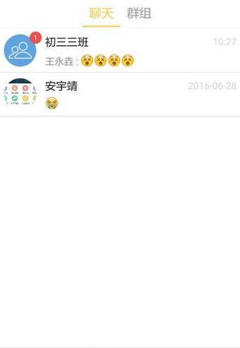 优肯幼教通官方app版APP
