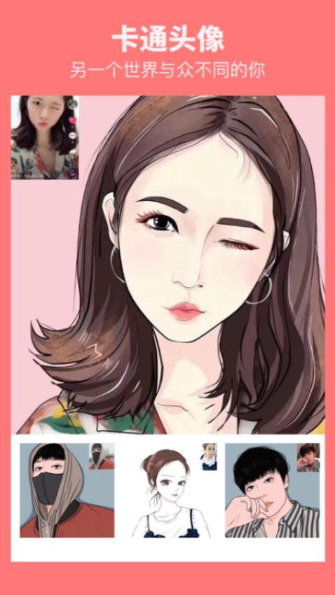 颜拍拍相机app版APP