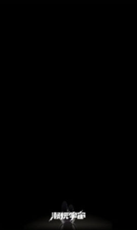 潮玩宇宙APP