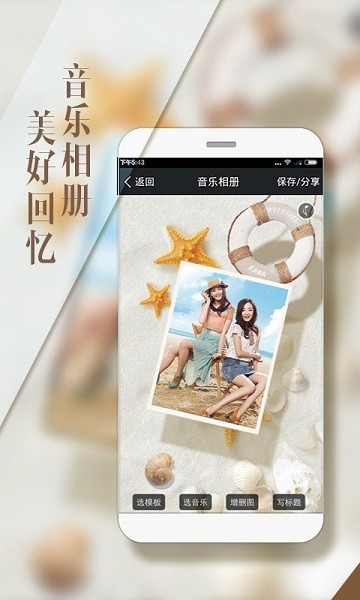 照片盒子官方手机版APP