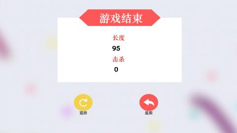 贪吃蛇大逃杀app手机版游戏