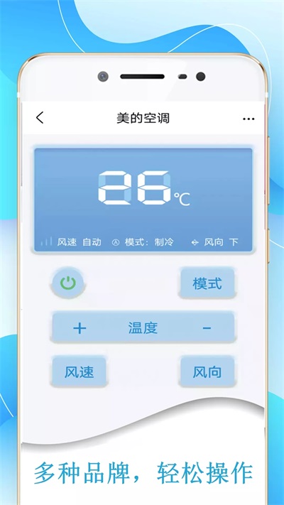 机顶盒万能遥控器帮手机APP
