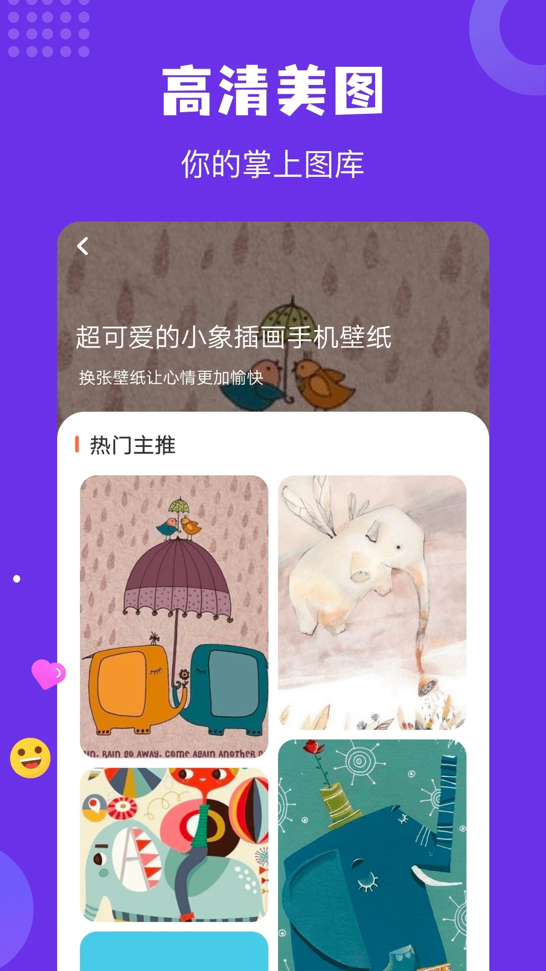疯狂取图APP