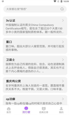 情话帝官方手机版APP