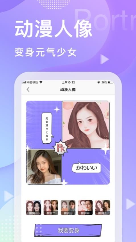 颜拍拍相机app版APP
