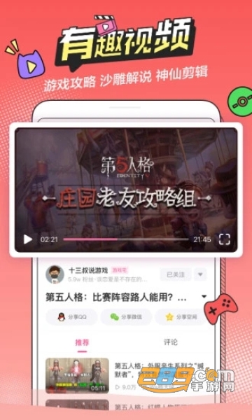 半次元游戏游戏