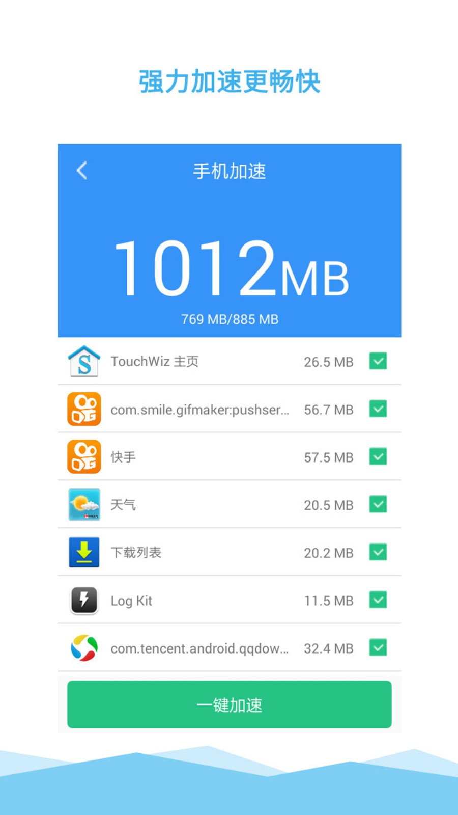 垃圾清理大师2023APP