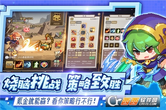 小小勇者游戏游戏