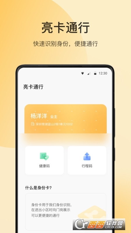 朝昔appAPP