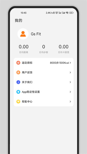 GsFit软件APP