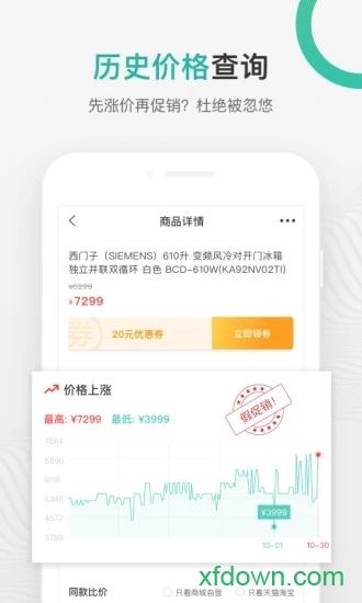 购物党软件appAPP