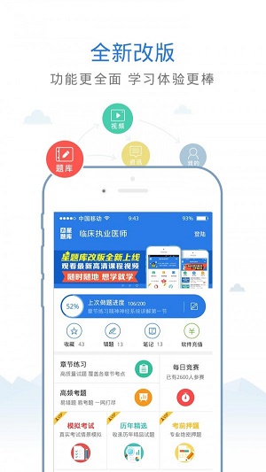 二级公共营养师星题库APPAPP