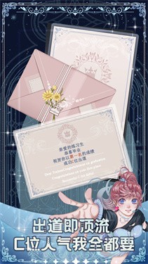 重生顶流练习生app免费版游戏