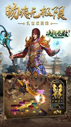 决战圣殿手机游戏