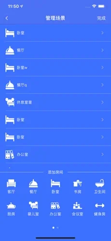 爱温士APP