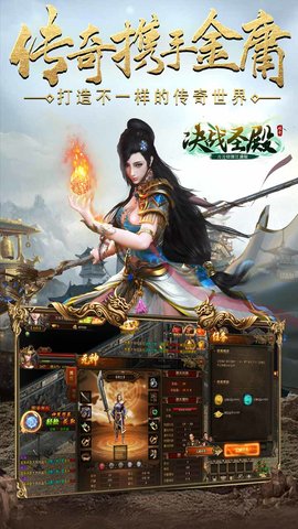 决战圣殿手机游戏