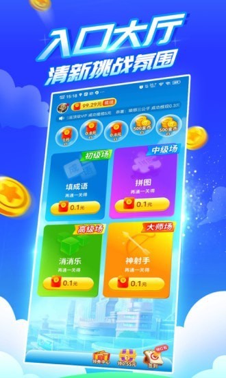 疯狂乐斗2023APP游戏
