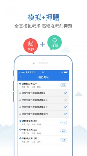 二级公共营养师星题库APPAPP
