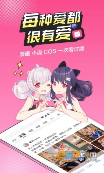 半次元游戏游戏