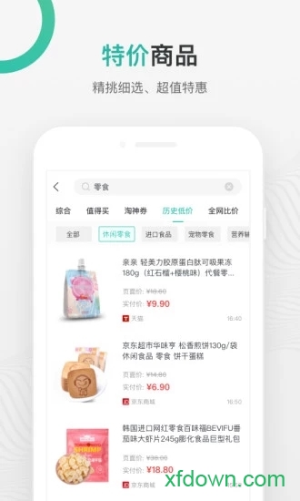 购物党软件appAPP