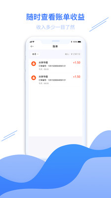 金智社区商家端app官方版APP