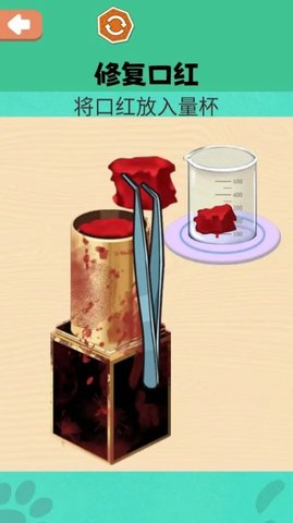 修复大师官方版游戏