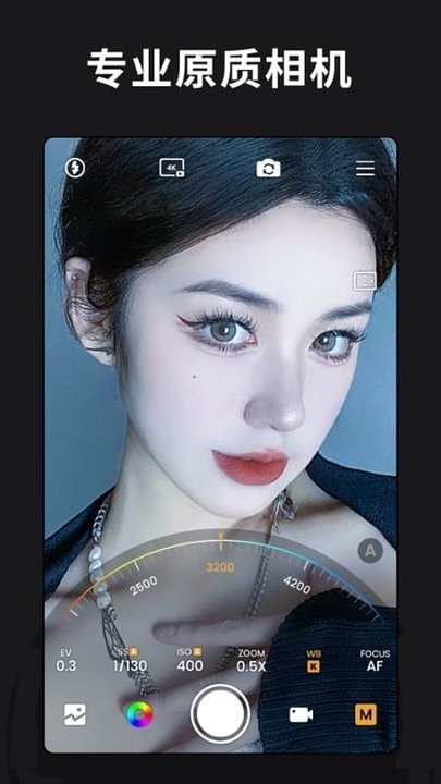ReLens大光圈虚化单反相机软件APP