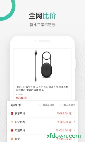购物党软件appAPP