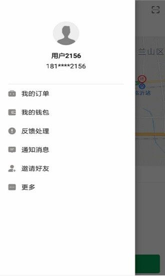 畅步出行APP