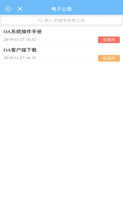 宁总医OAappAPP