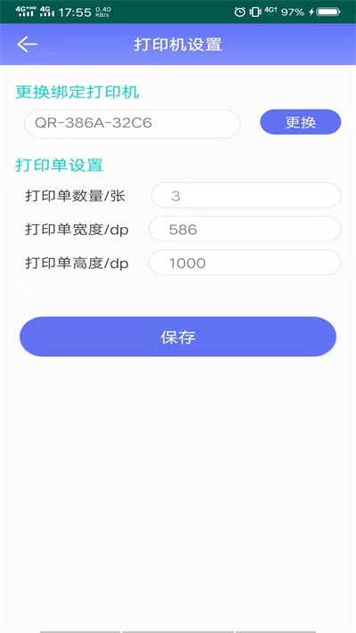 外卖平台商家手机appAPP