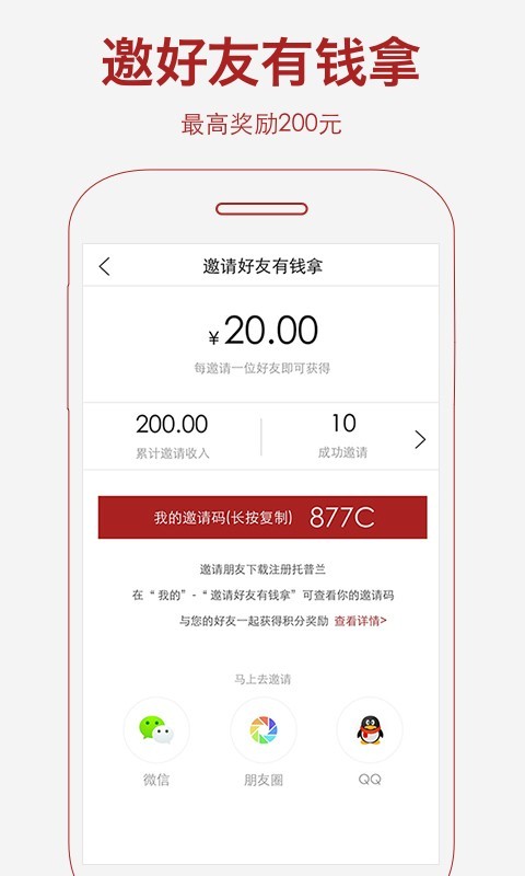 托普兰官方版APP