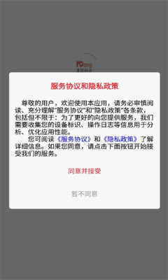麦咚陪诊官方手机版APP