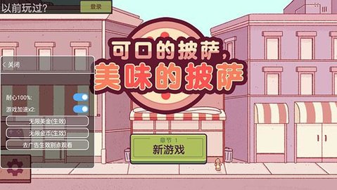 可口的披萨美味的披萨版本大全