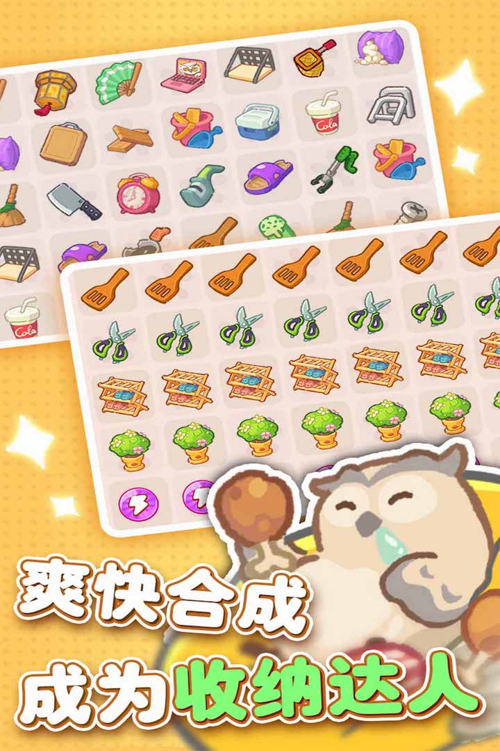 欢乐消消消游戏游戏