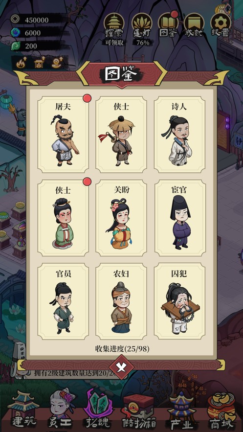 客官来碗汤游戏