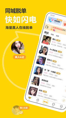 处电APP