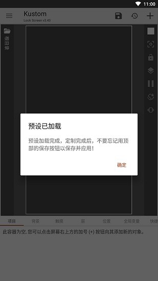 KustomLock官方手机版APP