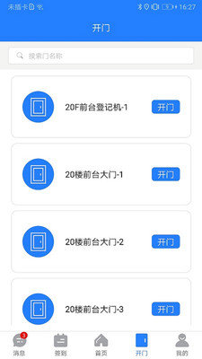 百傲瑞达APPAPP