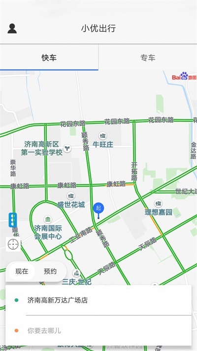小优出行APP