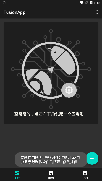 网页转应用APP