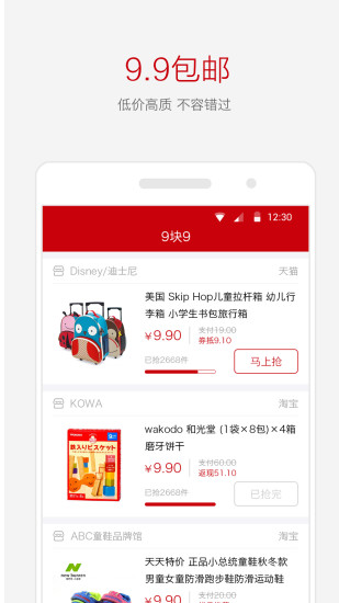 小鹿优选免费手机版APP