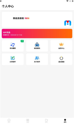 大猫工具appAPP