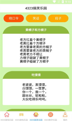 宇漫4323乐园APP