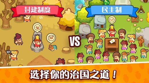 轻轻松松做皇帝放置石器时代官方版游戏