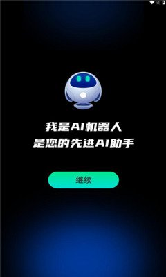 百问APP