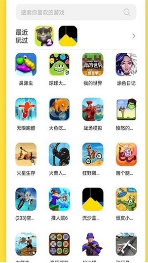 曼曼玩免广告官方版APP