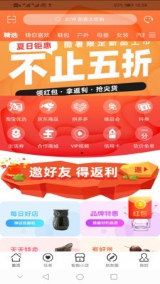 享米优选appAPP